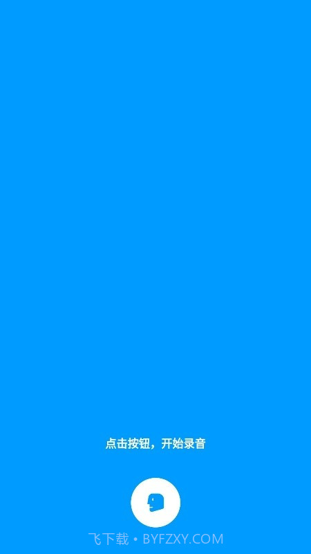 你好翻译君截图3 你好翻译君截图3