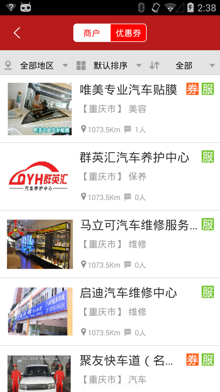 车惠宝截图4 车惠宝截图4