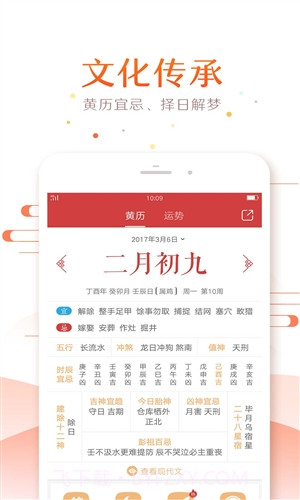 51万年历截图4 51万年历截图4