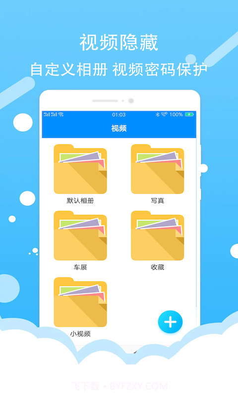 照片加密相册截图3 照片加密相册截图3