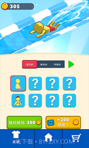 水上乐园大作战截图2