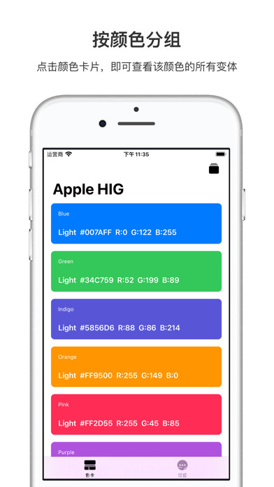 简单色彩截图2 简单色彩截图2