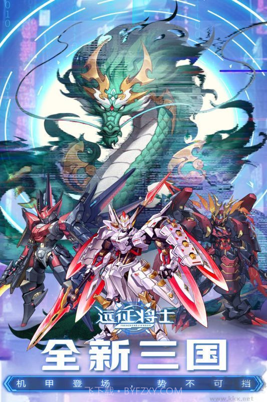 远征将士截图2 远征将士截图2