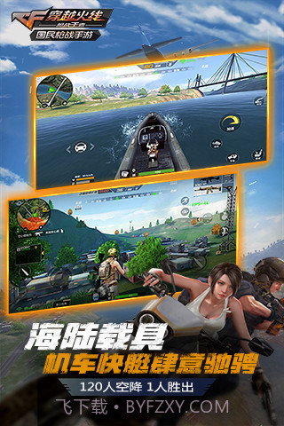 cf手游无限钻石版截图3 cf手游无限钻石版截图3