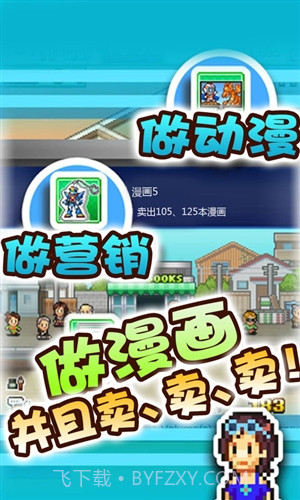 漫画道场物语截图2 漫画道场物语截图2