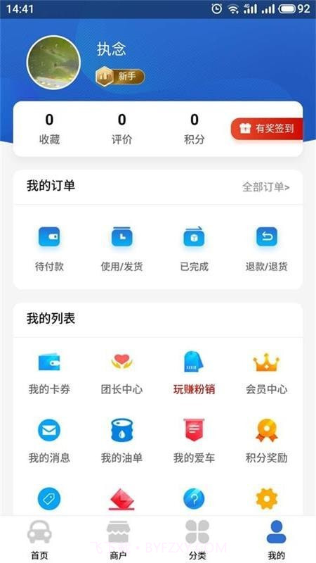 和乐家截图5