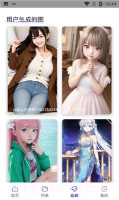 艺顺AI绘画截图2