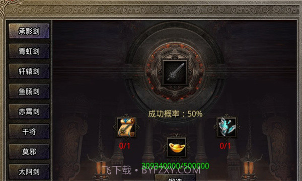 盟重英雄之我们的美杜莎APP截图3