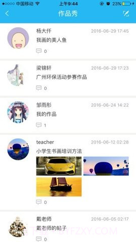 新华美育APP截图1