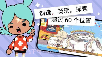 托卡小镇度假世界截图4