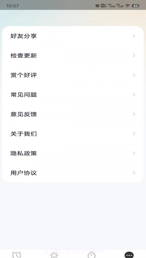 荣星闹钟截图2 荣星闹钟截图2