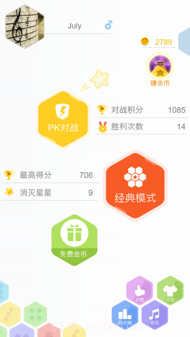 六角拼拼新版截图1