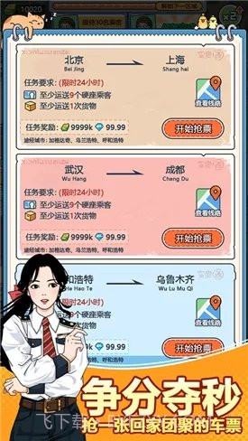 奔腾的富贵号最新2022截图3