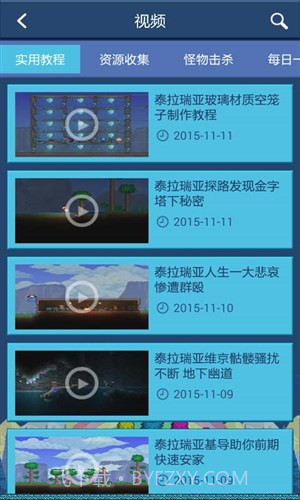 泰拉瑞亚盒子截图2