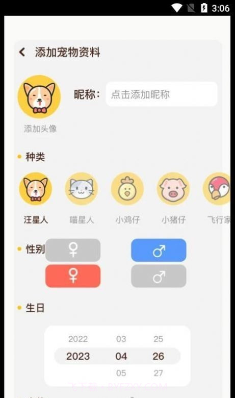 丫丫宠物翻译器截图2 丫丫宠物翻译器截图2