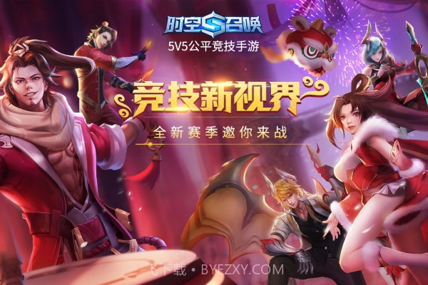 时空召唤百度版截图4