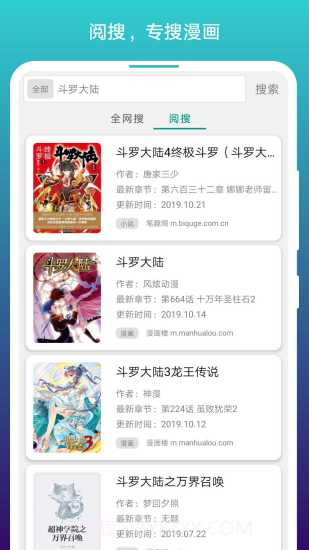 阅站漫画APP截图3 阅站漫画APP截图3