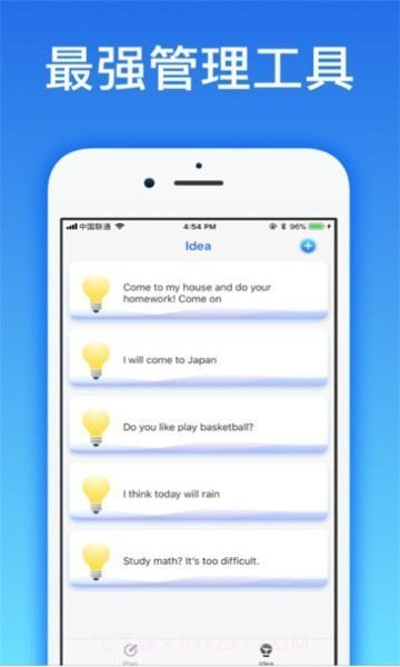 爱思极速版安卓免费截图3
