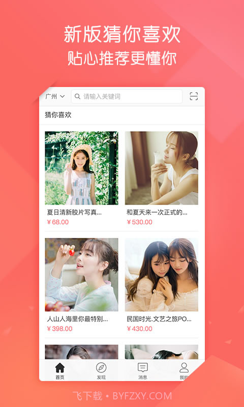 约约截图1 约约截图1