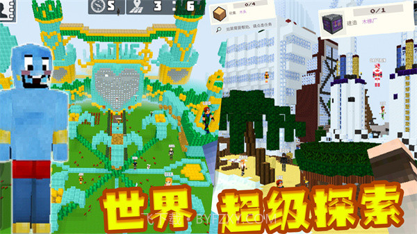 超级迷你沙盒截图3 超级迷你沙盒截图3