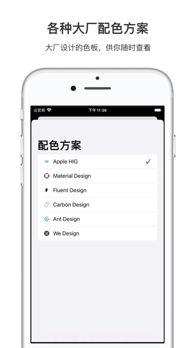 简单色彩截图4 简单色彩截图4