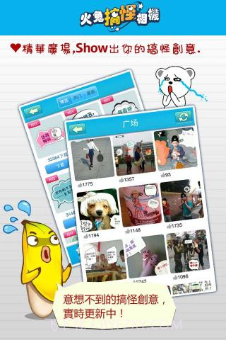 火兔搞怪相机-Funnygra截图4