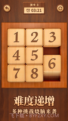 数字华容道旧版截图3