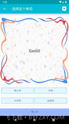 学习葡萄牙语截图3 学习葡萄牙语截图3