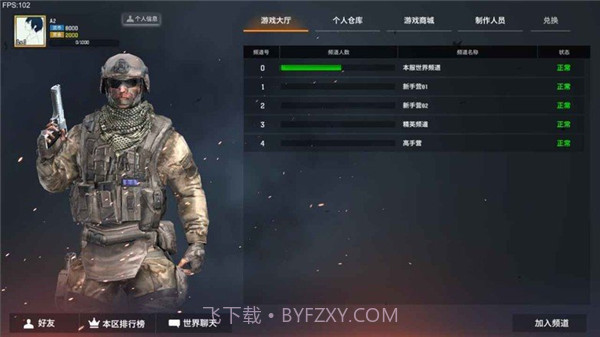 枪破黎明 v1.14.13截图3
