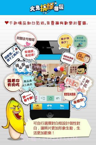 火兔搞怪相机-Funnygra截图1
