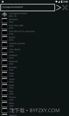 APK签名大师截图3