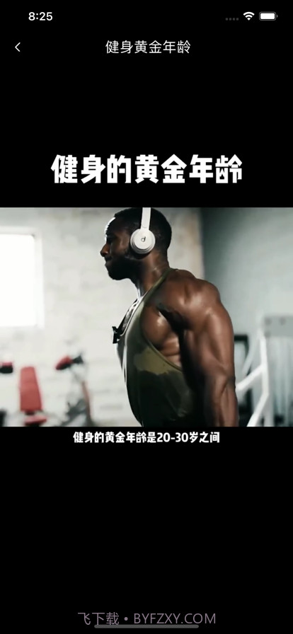 小小原健身社区截图2 小小原健身社区截图2