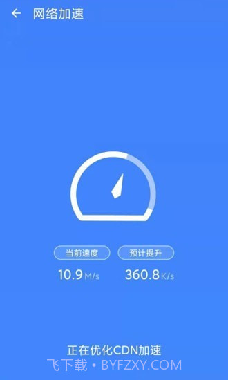 极光测速专家截图2