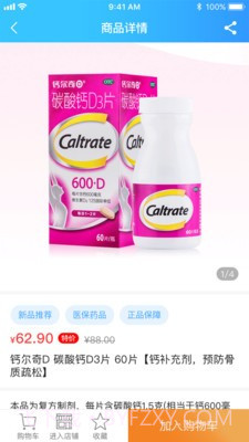 易索云药仓截图3 易索云药仓截图3