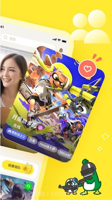 好说截图2 好说截图2