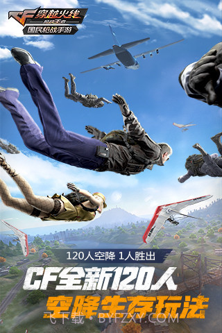 cf手游无限钻石版截图1 cf手游无限钻石版截图1