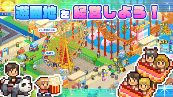 开罗夏日水上乐园截图2