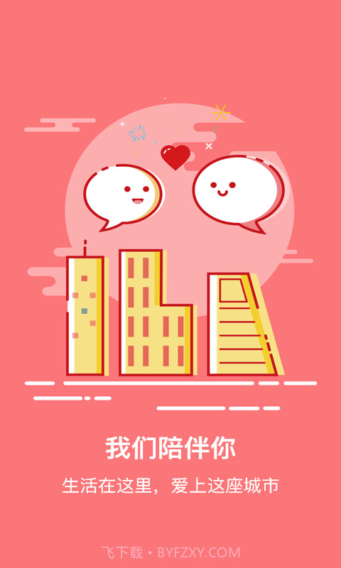 丰县论坛截图3 丰县论坛截图3