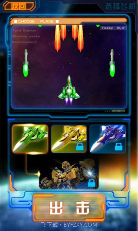 雷电战机2截图3