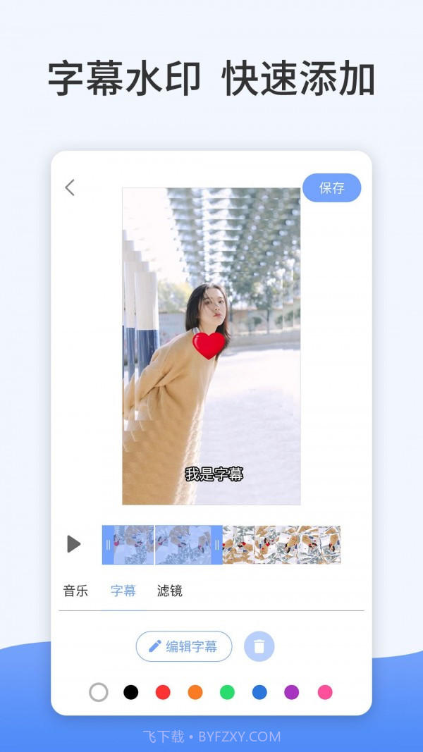 卡点特效制作截图4