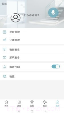 东家智慧家庭截图4