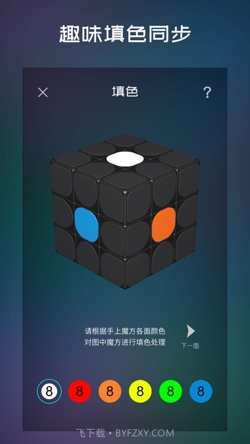 魔方学园截图2 魔方学园截图2