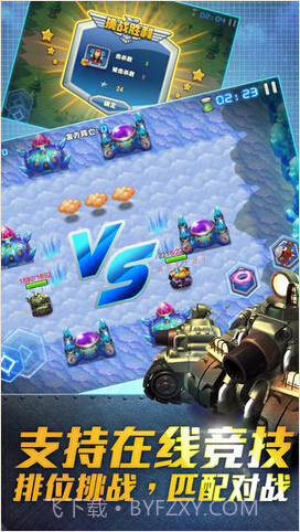 坦克部队2截图5