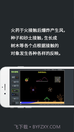 Powder Game粉末截图1 Powder Game粉末截图1