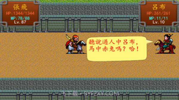 三国之雷霆蜀汉截图3