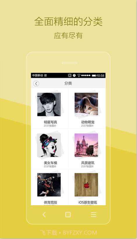 有张壁纸截图4 有张壁纸截图4