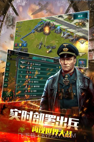 钢铁战争最新版截图4