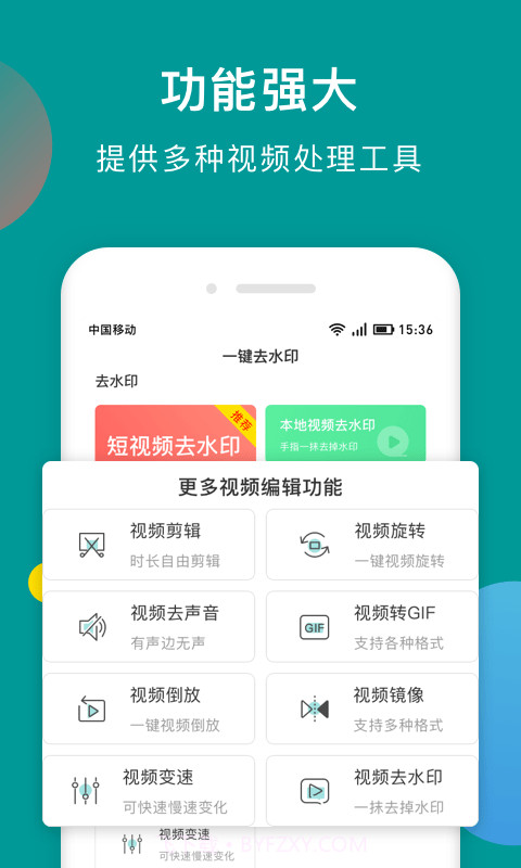 水印剪辑大师截图3