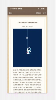 少女心便签截图2