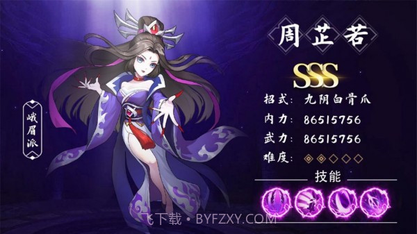 掌门请布阵截图3 掌门请布阵截图3